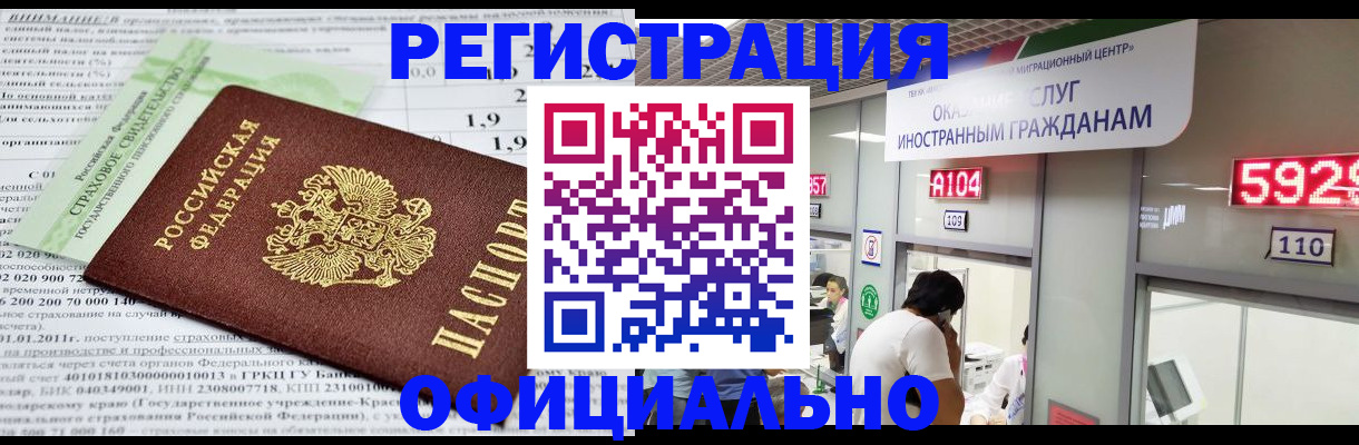 временная регистрация поиск в Южно-Сухокумске