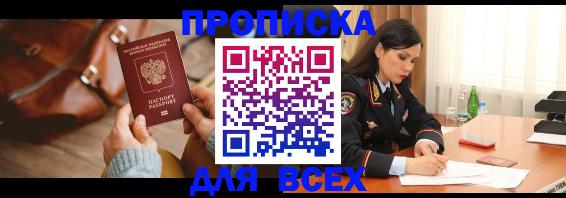 где прописаться в Южно-Сухокумске