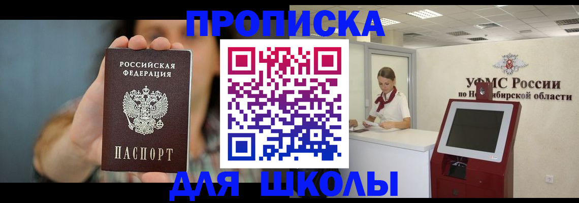 временная регистрация 2025 в Южно-Сухокумске