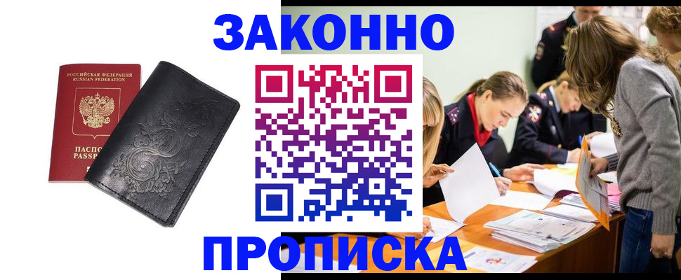 временная регистрация адрес в Южно-Сухокумске