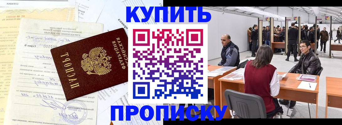 прописка ребенка в Южно-Сухокумске