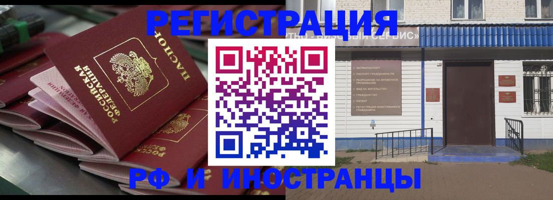 временная регистрация в квартире в Южно-Сухокумске