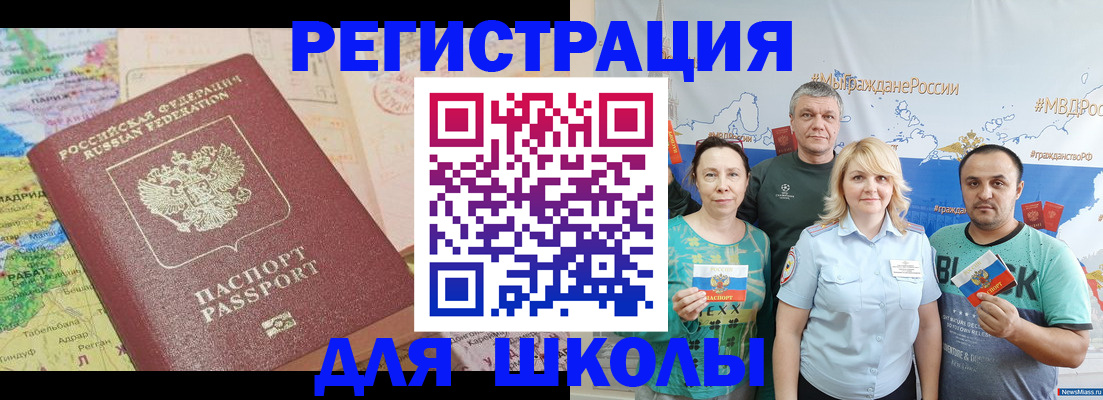 прописка для работы в Южно-Сухокумске